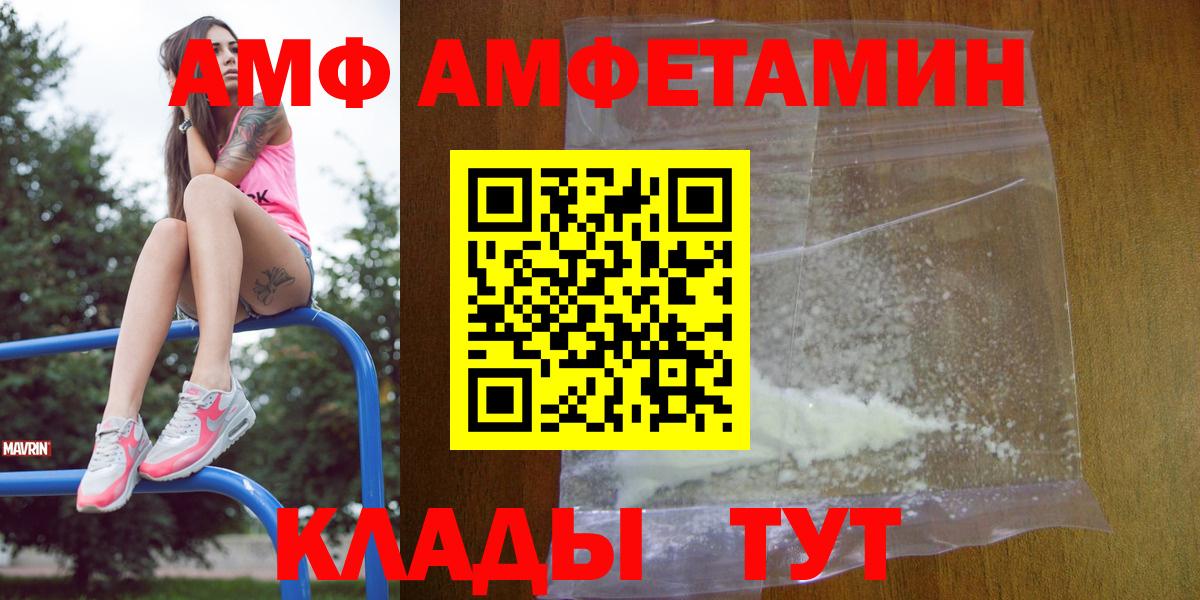 АМФ  АМФЕТАМИН 97%  Вход с VPN  Урай 