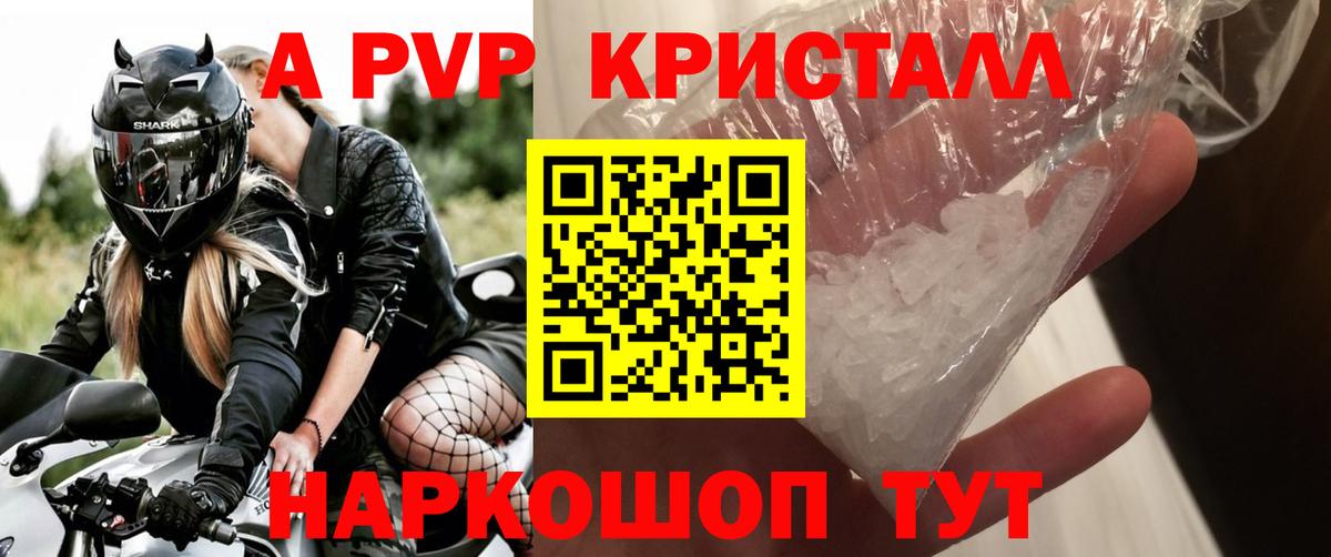 Урай  А ПВП крисы CK  A PVP  Вход с VPN  Alpha PVP VHQ 