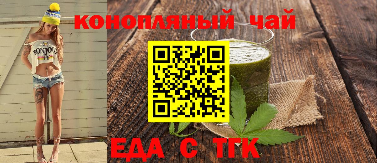Cannafood марихуана Урай