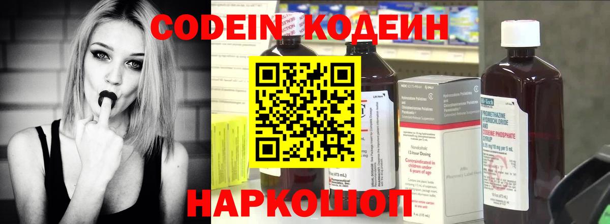 Урай  Кодеин Purple Drank  Вход с VPN  Кодеин Purple Drank 