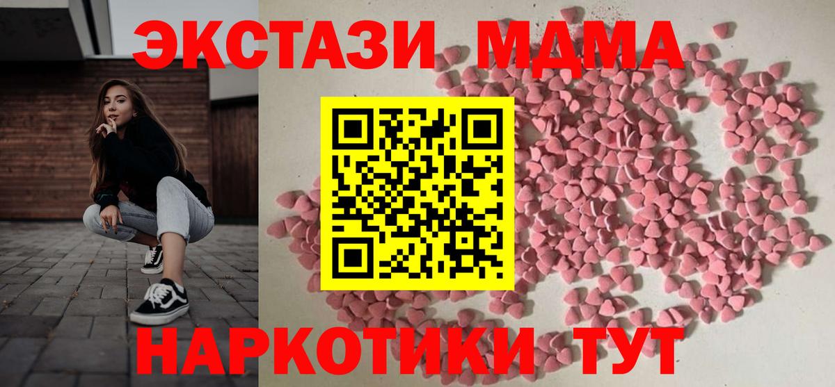 ЭКСТАЗИ таблы  Вход с VPN  Экстази Cube  Урай 
