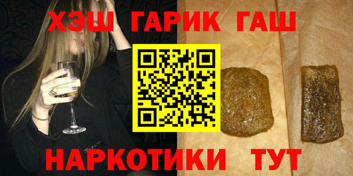 Гашиш гашик Урай