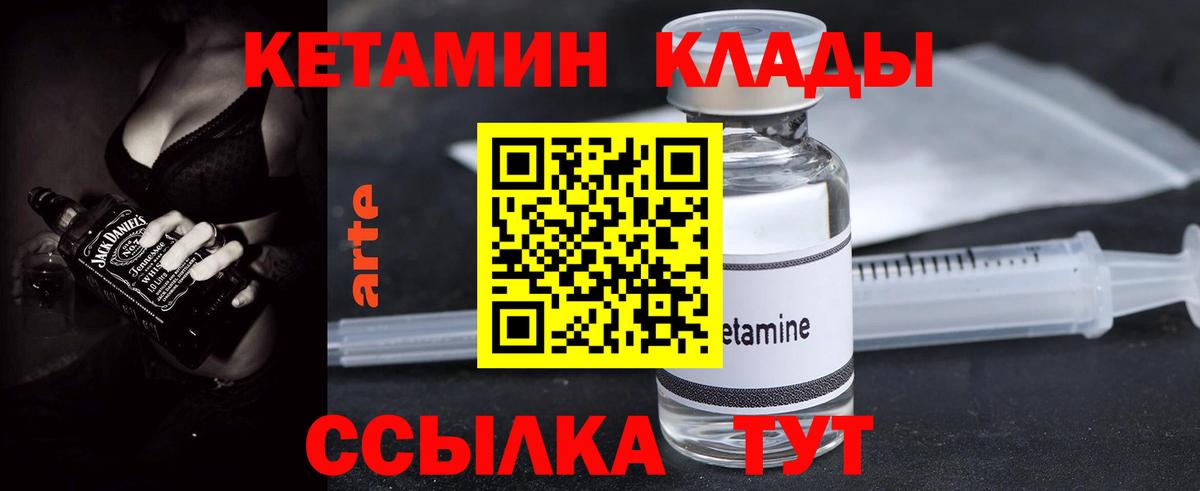 КЕТАМИН VHQ  Вход с VPN  Урай  Кетамин VHQ 