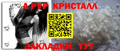 мяу мяу кристалл Бузулук