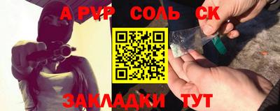 альфа пвп Будённовск