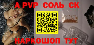 мяу мяу кристалл Бузулук