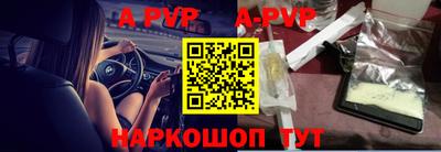 альфа пвп Будённовск