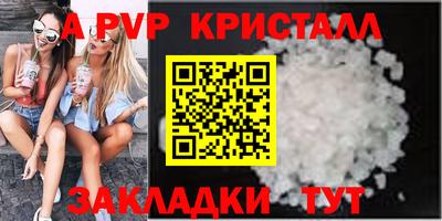 мяу мяу кристалл Бузулук