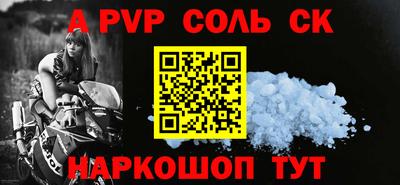альфа пвп Бугуруслан