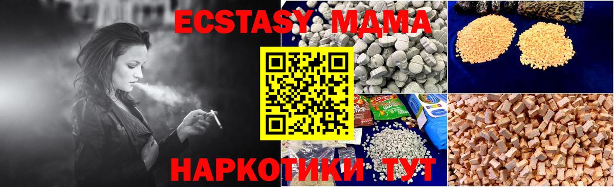 МДМА кристаллы Урай