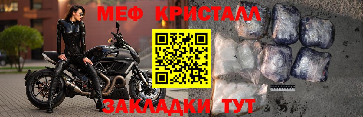 Мефедрон кристаллы Урай
