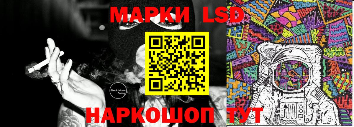 Наркотические марки 1,8мг Урай