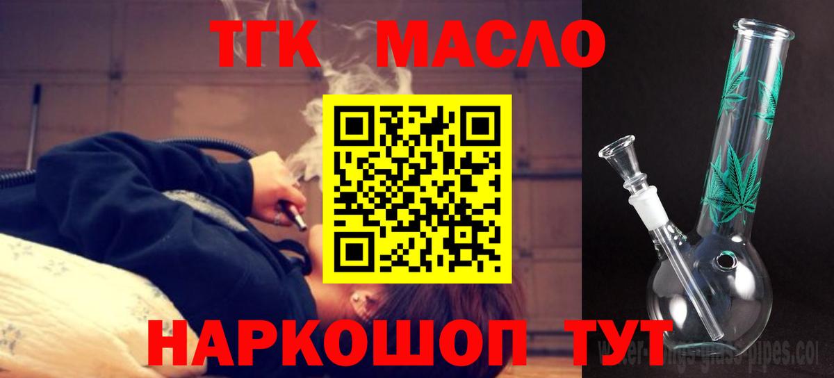 Дистиллят ТГК вейп  ТГК гашишное масло  Урай  Вход с VPN 